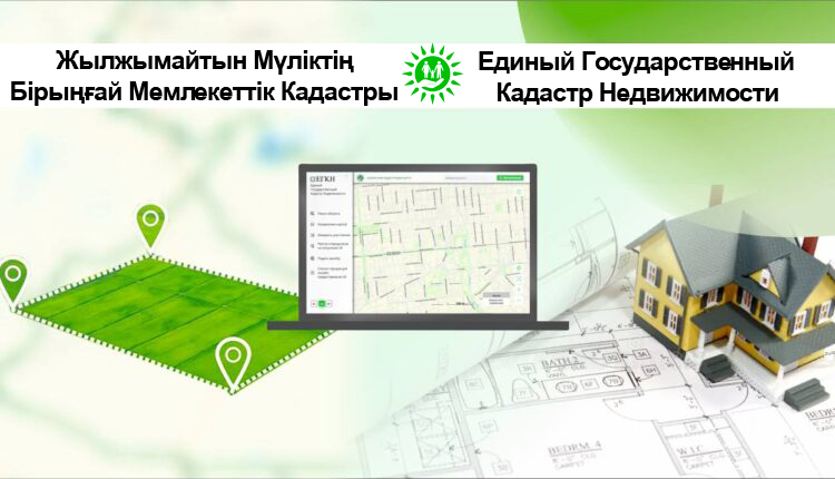 Жария кадастрлық карта